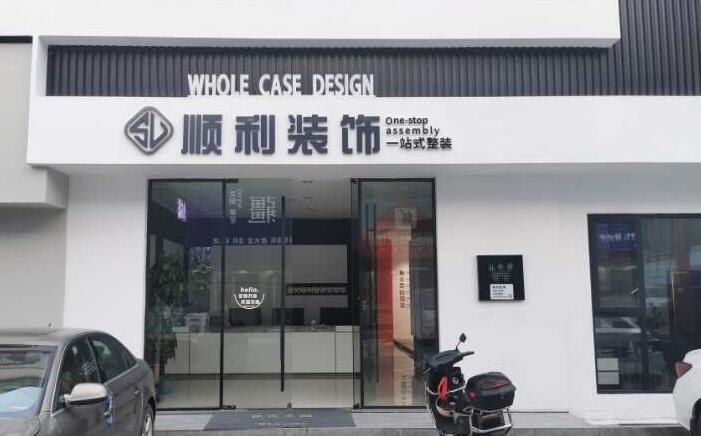 哈尔滨延寿县装修公司