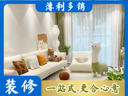 哈尔滨延寿县装修公司50.jpg