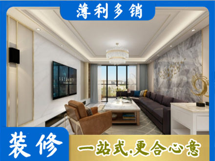 哈尔滨延寿县装修新房