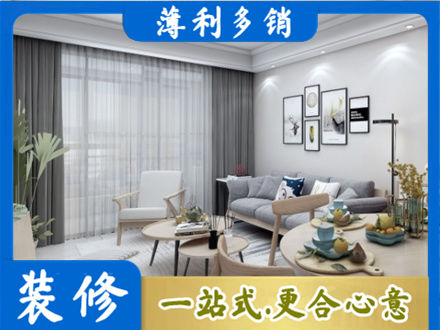 哈尔滨延寿县装修店