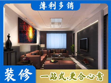 哈尔滨延寿县客厅吊顶装修