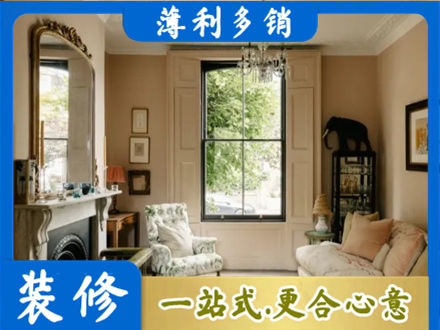 哈尔滨延寿县装修公司31.jpg