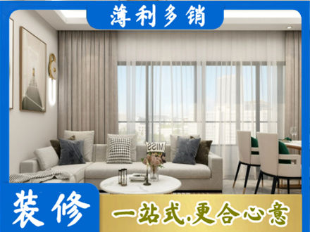 哈尔滨延寿县装修公司21.jpg