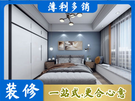哈尔滨延寿县装修公司23.jpg
