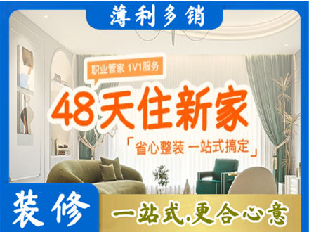 哈尔滨延寿县新房整装