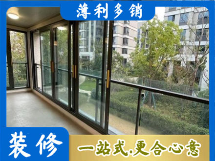 哈尔滨延寿县阳台封窗