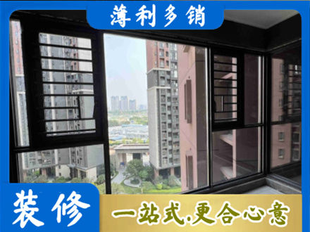 哈尔滨延寿县装修封窗