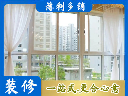 哈尔滨延寿县阳台封窗装修