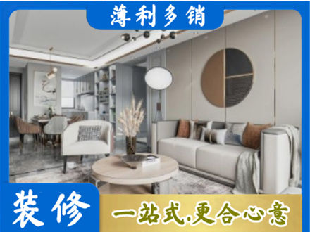 哈尔滨延寿县装修公司5.jpg