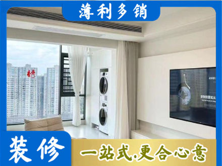 哈尔滨延寿县装修公司12.jpg